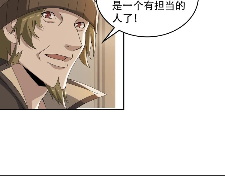 第74话 苏家少主8