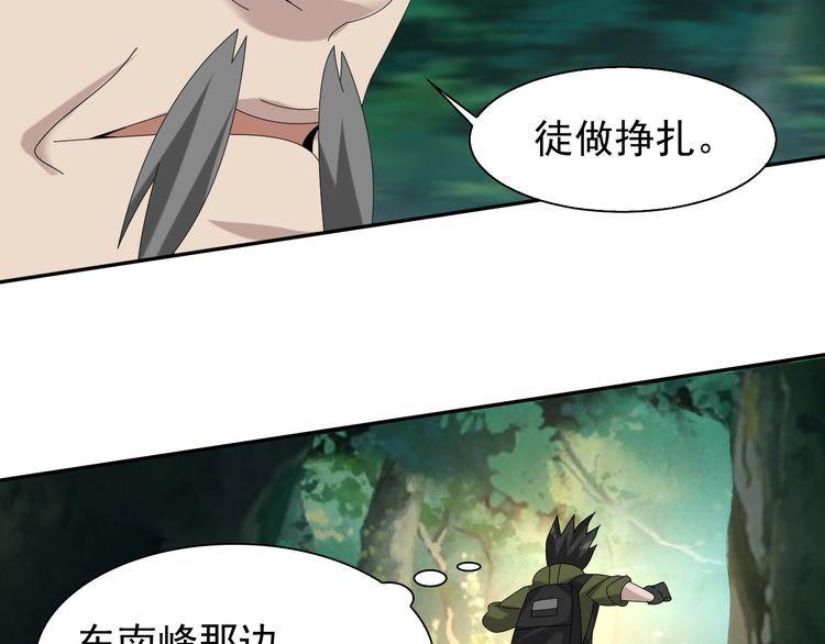第86话 高手登场68