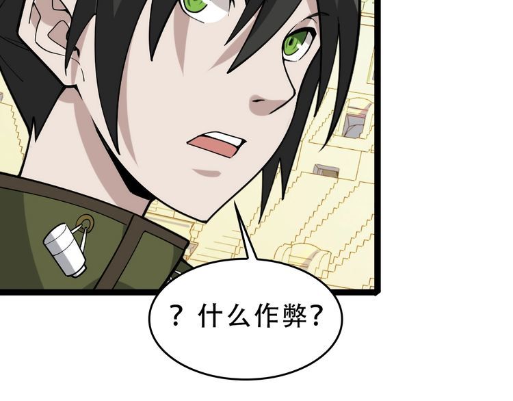 第103话“重返东海”13