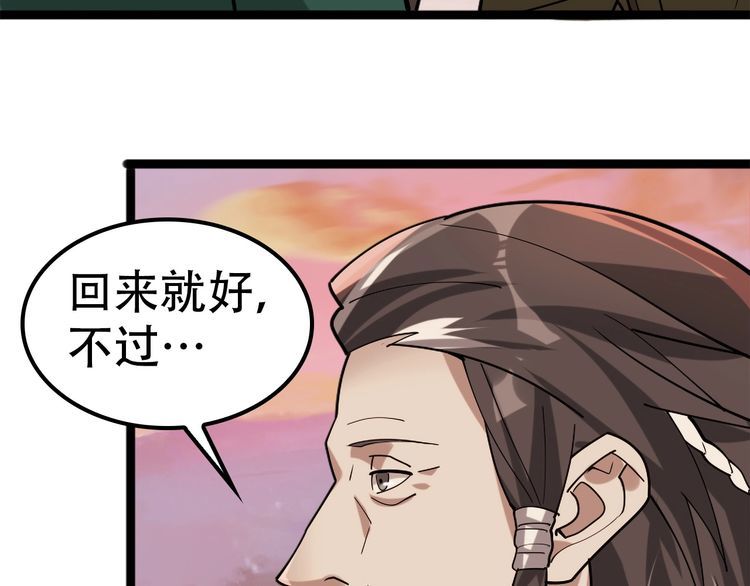 第100话“脱胎换骨”42