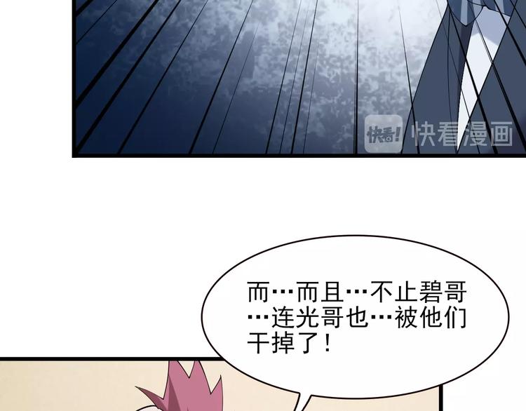 第26话 化险为夷！88