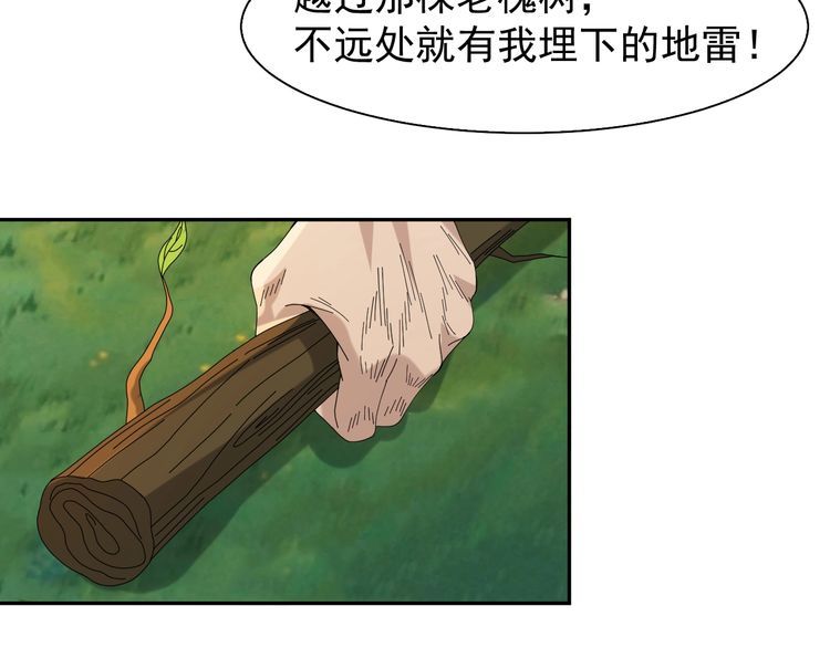 第86话 高手登场75