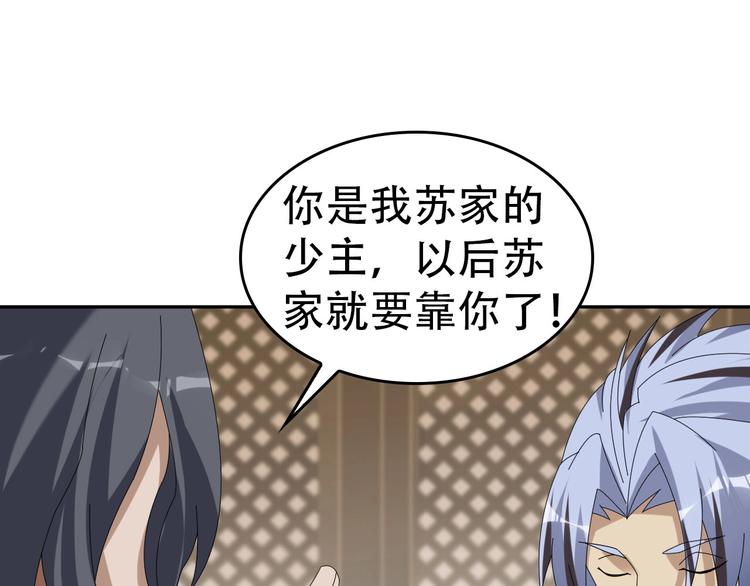 第77话 试炼开始！10