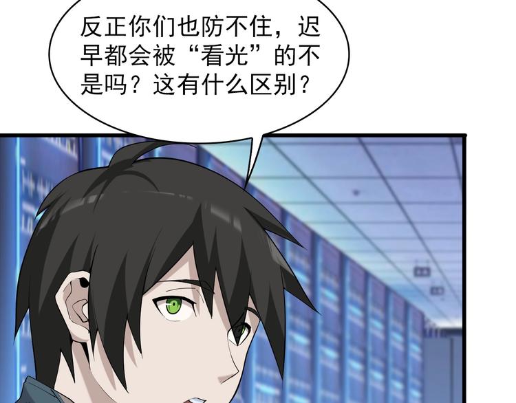 第37话 是敌是友？24
