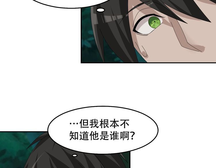 第84话 下一个恶魔64