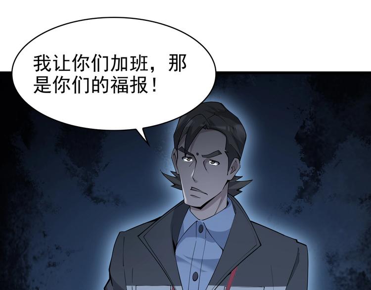 第30话 绝不放过他！93