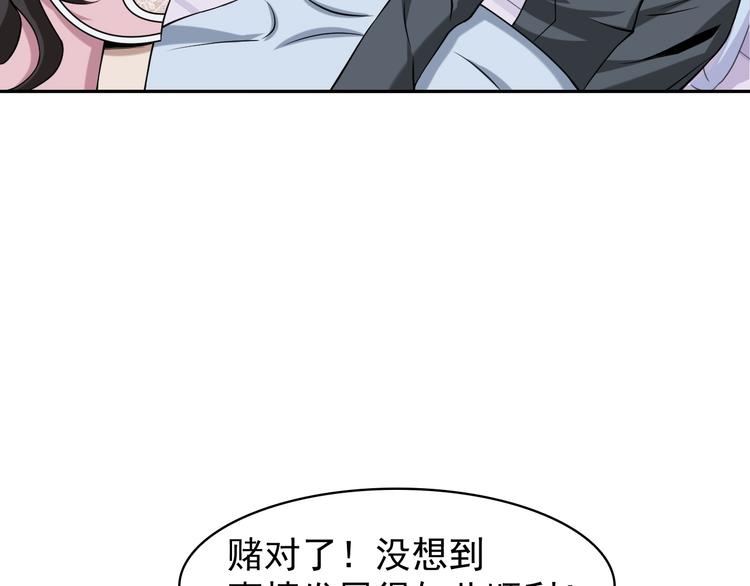 第9话 红罗77