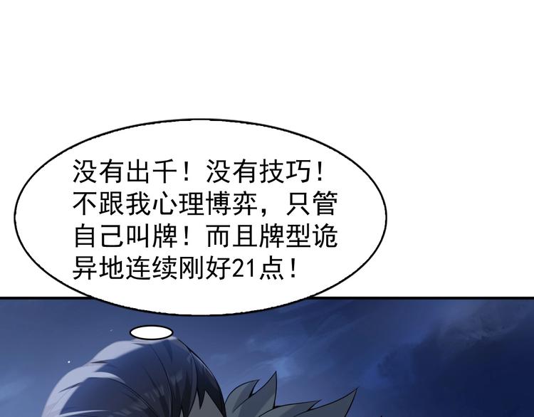 第11话 博弈！65