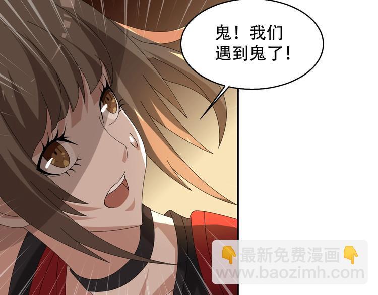 第79话 龙符的威力70