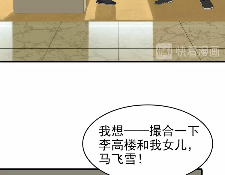 第40话 女人的战争！6