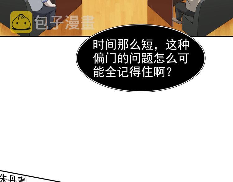 第34话 逼我弃权？不可能！100