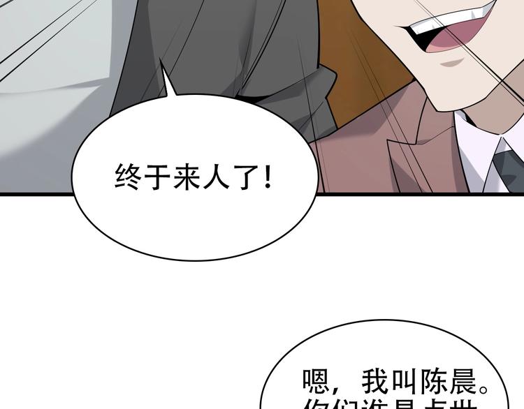第47话 真实关系23