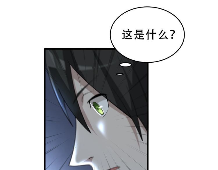 第106话“杀手联盟”48