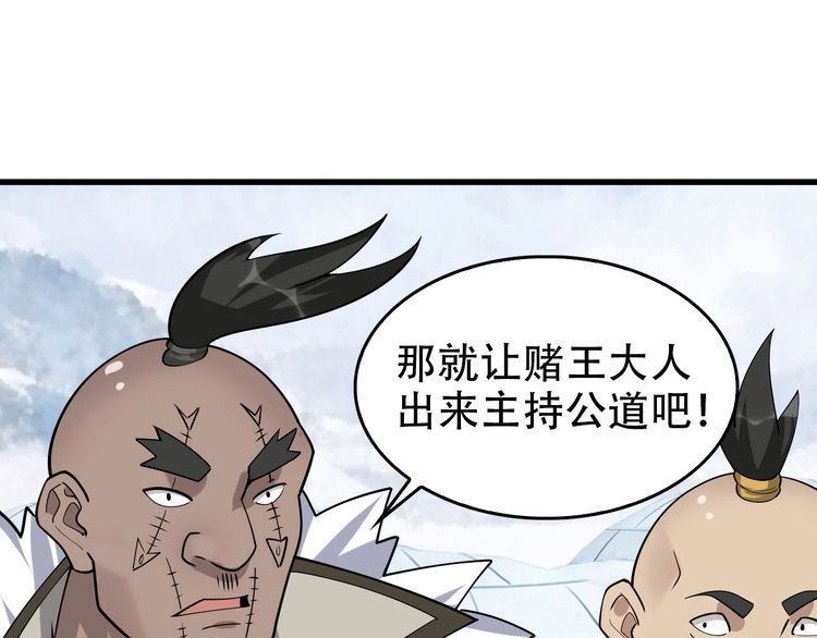 第96话“原形毕露”70