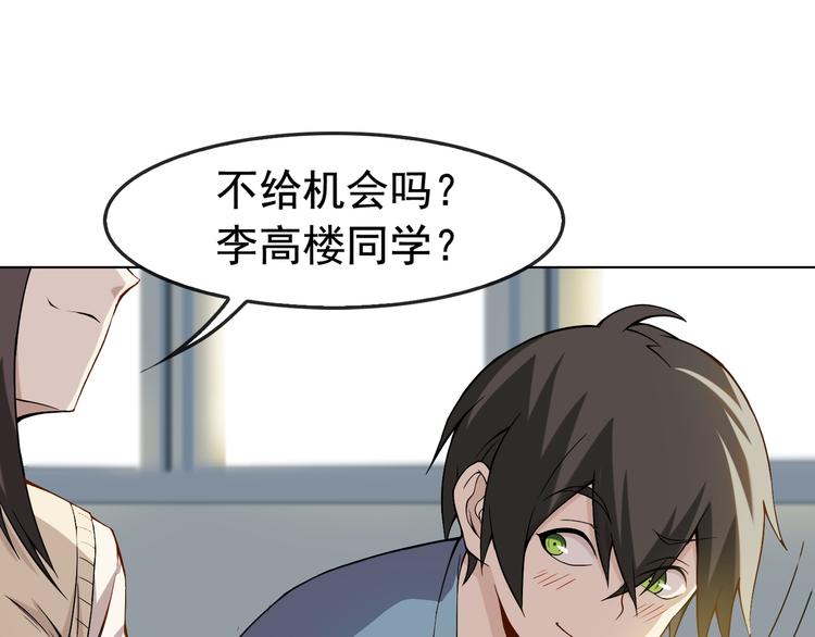 第4话 夺取运势？99