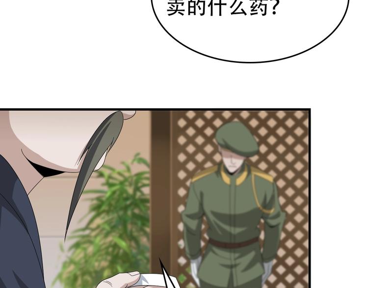 第75话 吞龙38