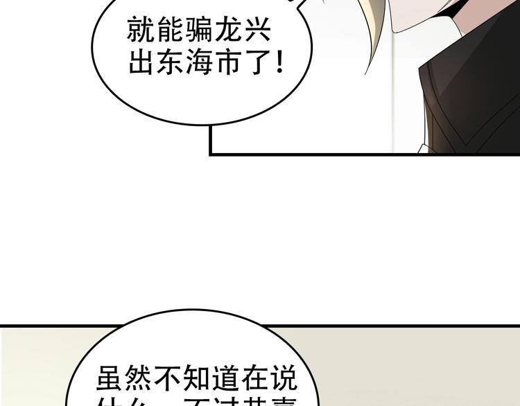 第66话 真正的敌人95