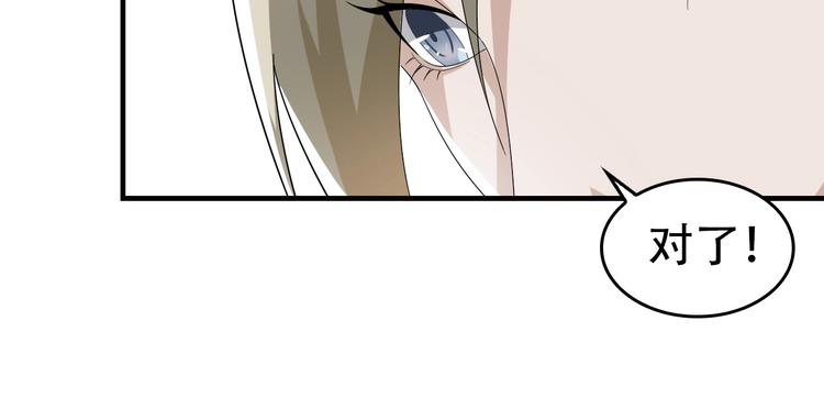 第66话 真正的敌人84