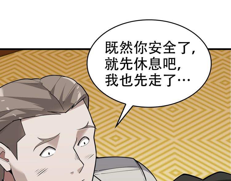 第54话 办正事！84