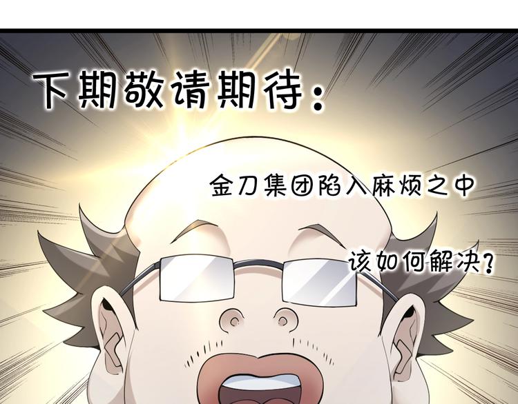 第32话 百年难遇的天才？117