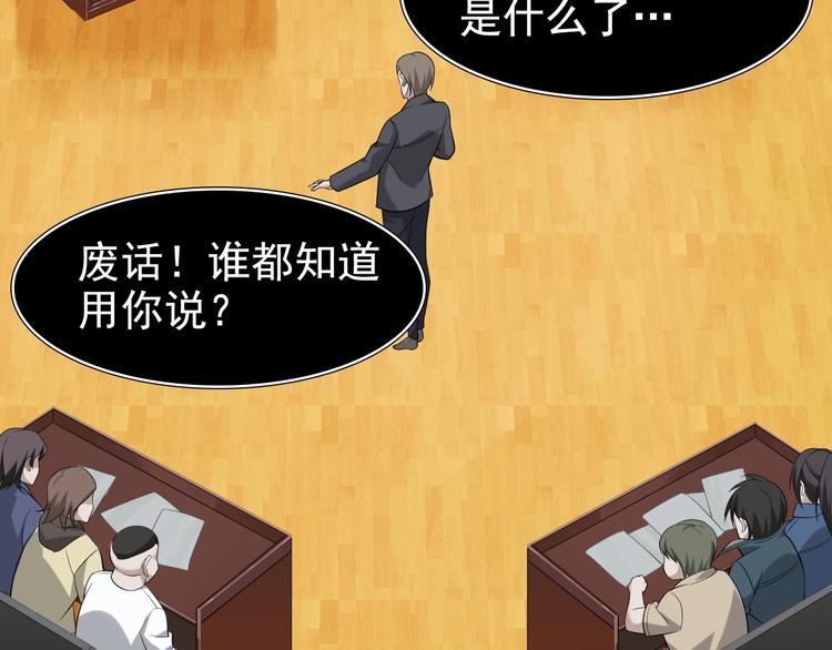 第34话 逼我弃权？不可能！99
