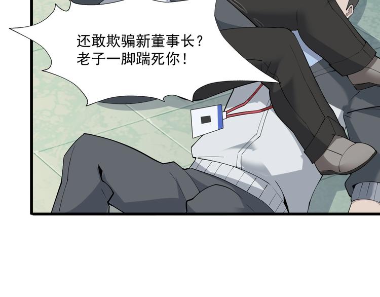 第31话 修理厂的秘密28