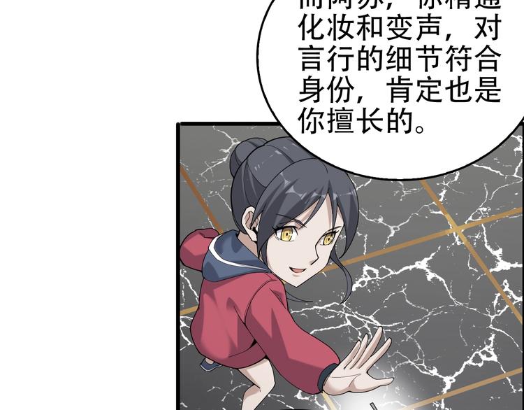 第67话 大家的计谋75