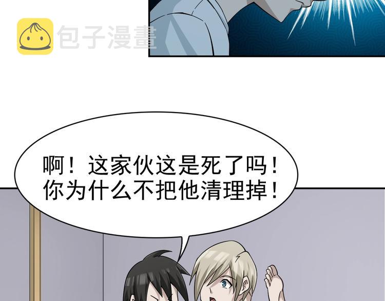 第17话 遭人暗算？41