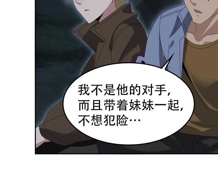 第81话 我要挑战强者！75