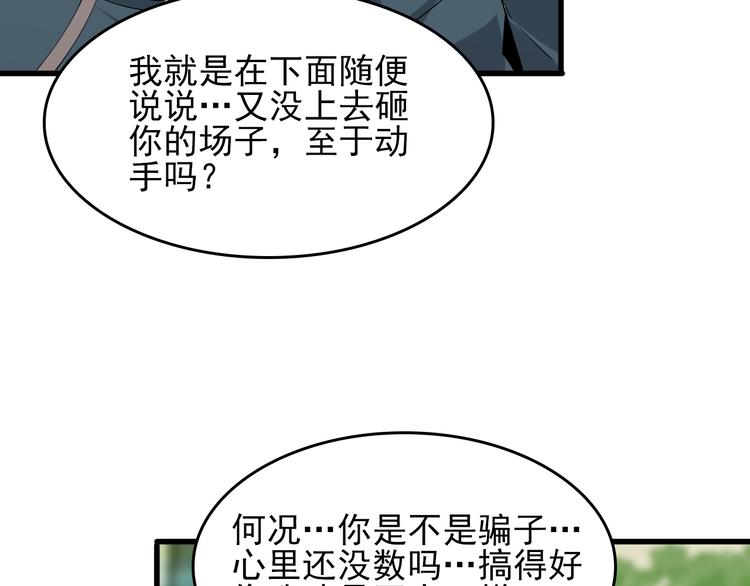 第42话 砸场子54