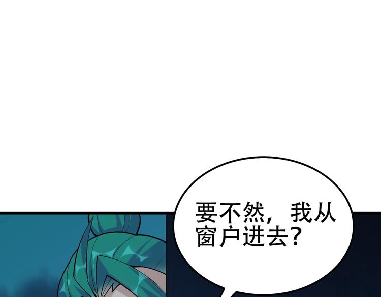 第57话 诡厄之地38