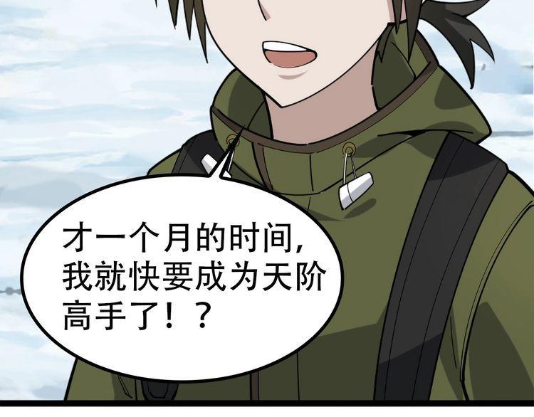 第100话“脱胎换骨”101