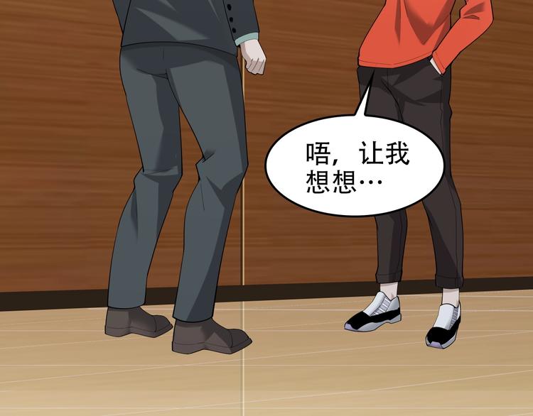 第51话 突然的危机21
