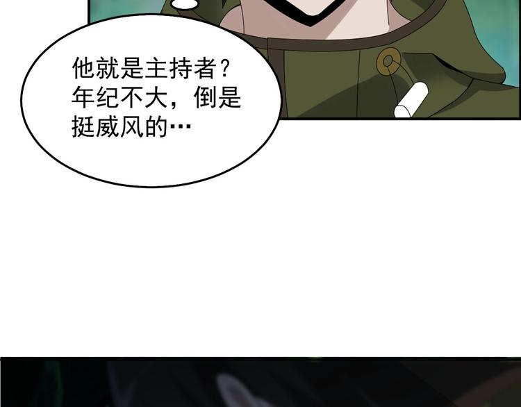 第77话 试炼开始！39