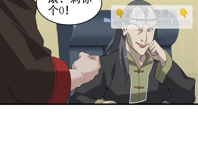 第64话 不速之客86