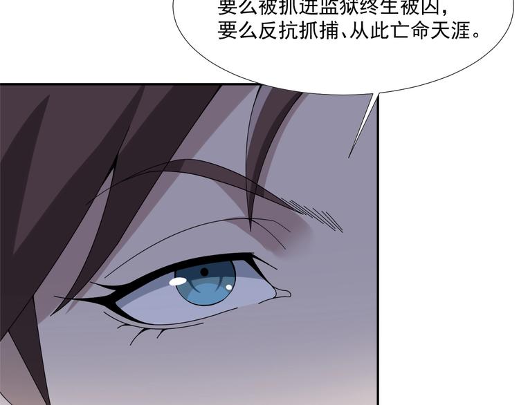第69话 艰难的抉择91