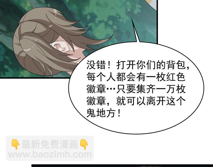 第78话 岛上的目标！61
