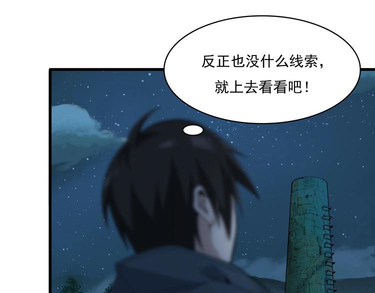 第31话 修理厂的秘密105