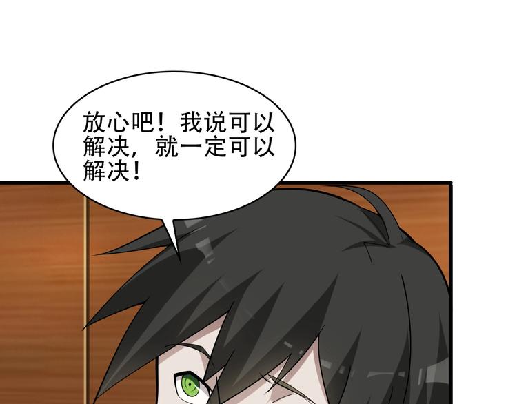 第50话 意外50
