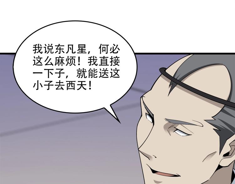 第70话 生死簿的真正用法7