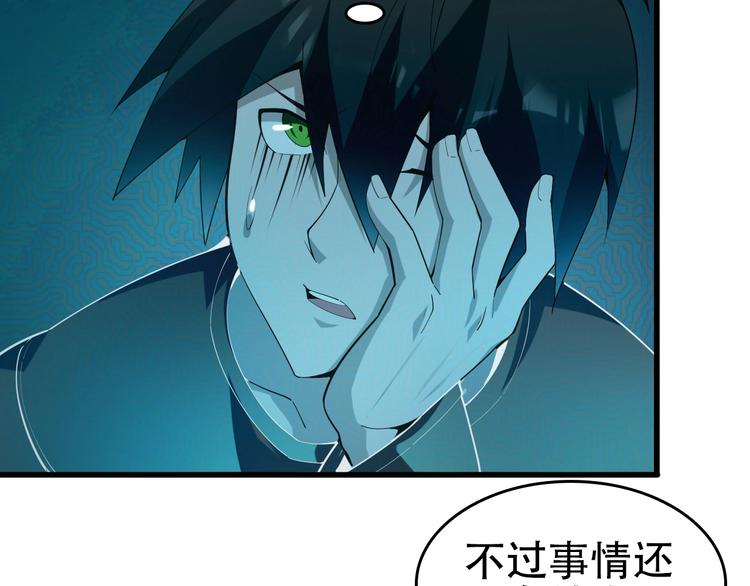 第61话 李高楼中招？！7