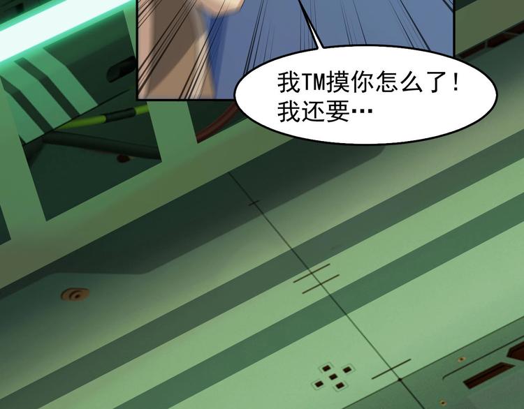 第77话 试炼开始！81