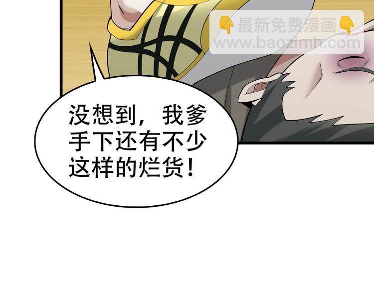 第54话 办正事！73