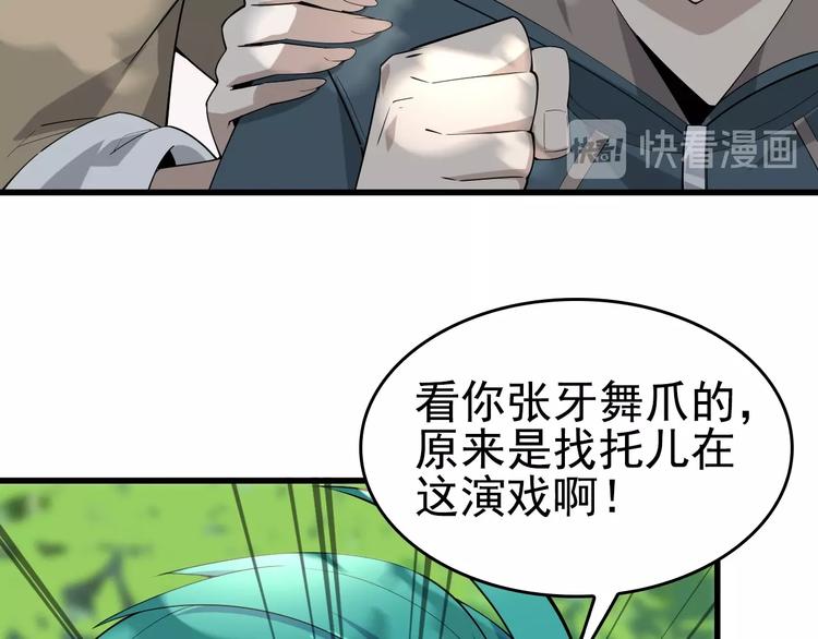 第43话 大师遇上搅局者！84