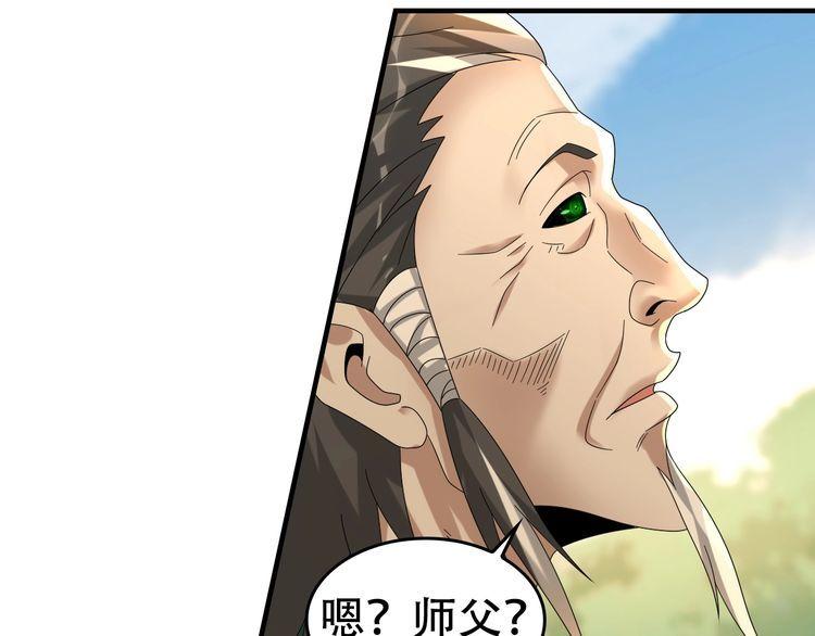第87话“师徒”46