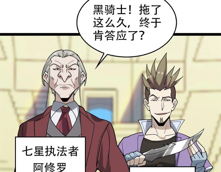 第102话“王者归来”75