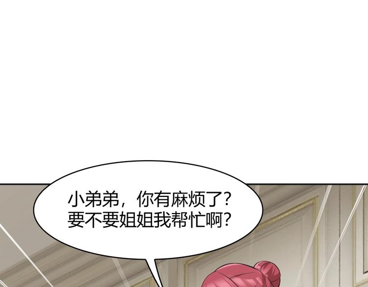 第13话 生死簿…失效？69