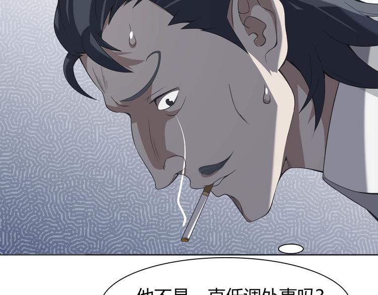 第6话 掠夺气运！70