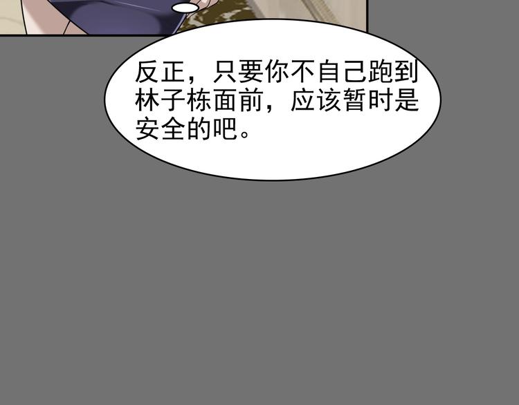 第18话 能力附身77