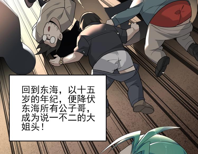 第41话 大姐头66